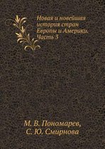 Novaya i novejshaya istoriya stran Evropy i Ameriki. Chast' 3