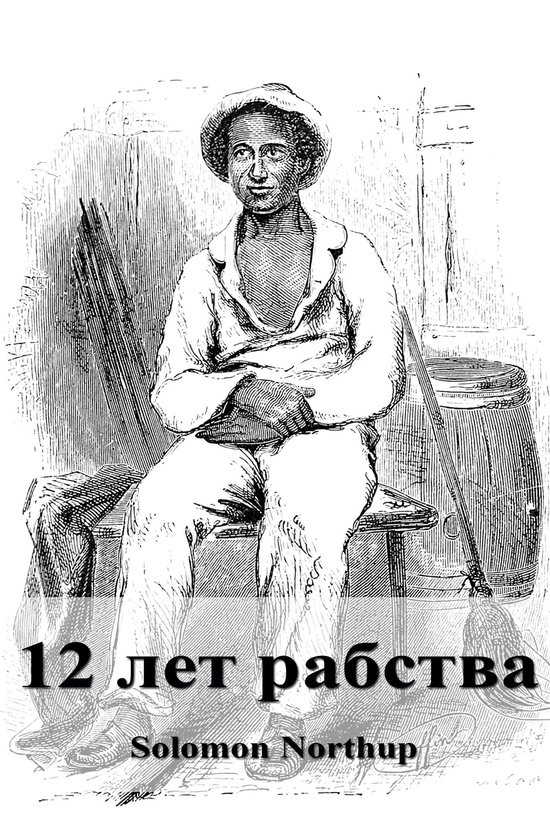 12 лет рабства (ebook) | 1230001186611 | Boeken | bol.com