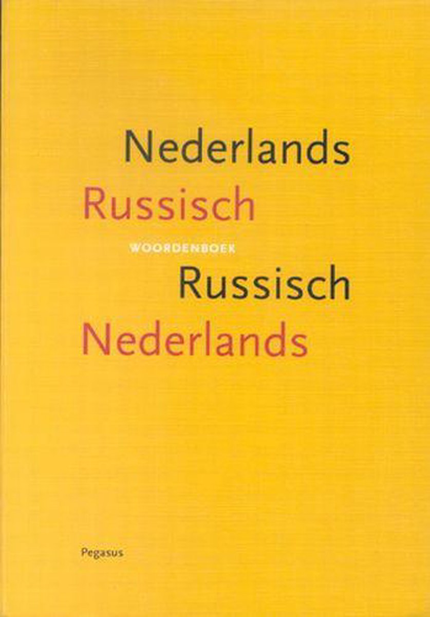 Woordenboek Nederlands Russisch, Russisch Nederlands 9789061432449 T.N. Drenjasowa...