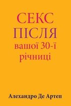 Sex After Your 30th Anniversary (Ukrainian Edition)