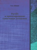 Raschyot I Proektirovanie Sushil'nyh Ustanovok