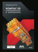 COMPAS-3D in electrical engineering and electronics