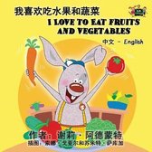 Chinese English Bilingual Collection- I Love to Eat Fruits and Vegetables