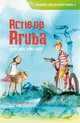 Robins reisavonturen  -   Actie op Aruba
