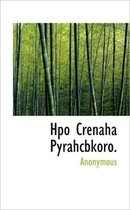 Hpo Crenaha Pyrahcbkoro.