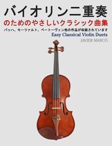 Easy Classical Violin Duets