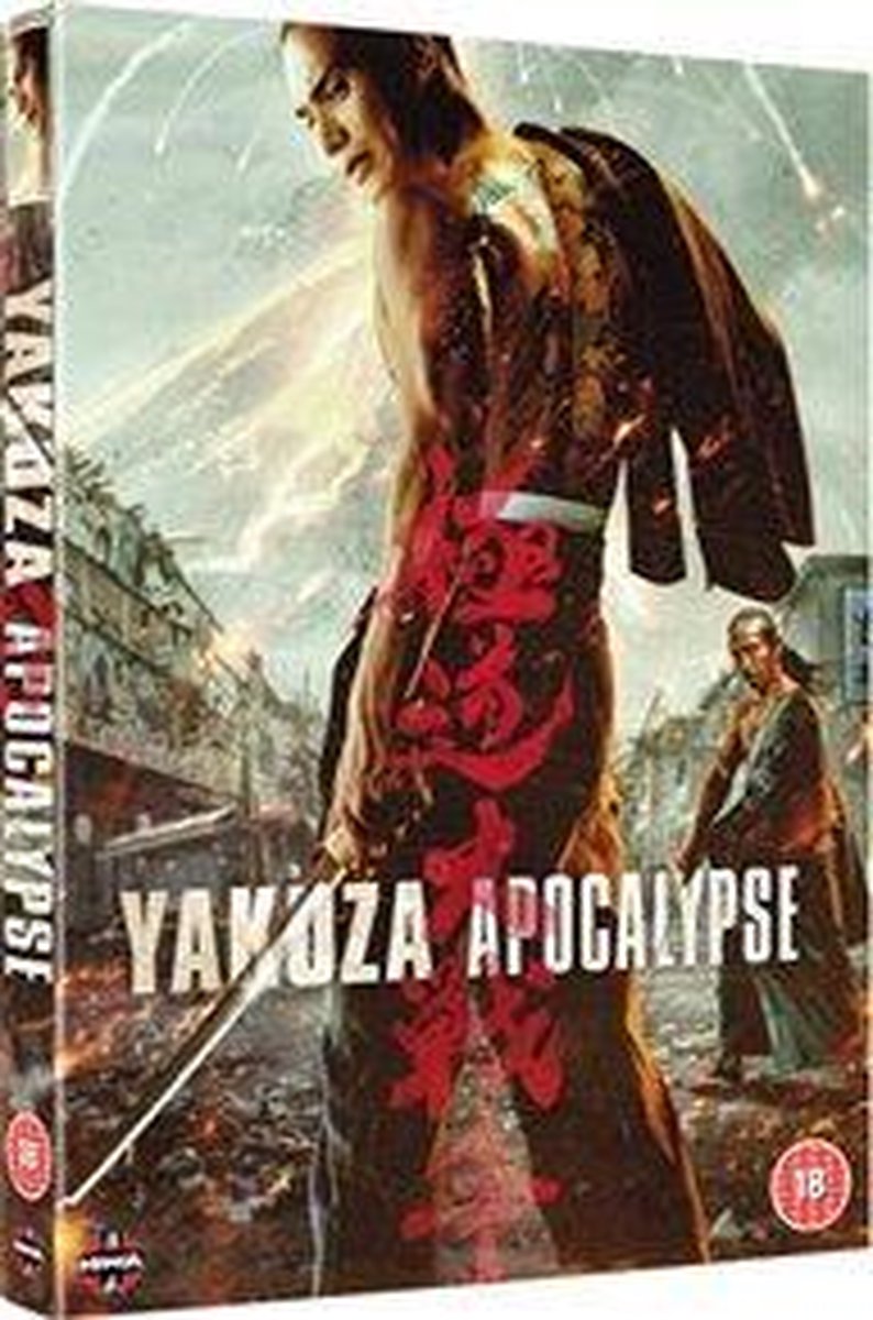 Yakuza Apocalypse