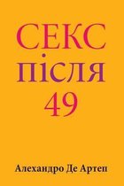 Sex After 49 (Ukrainian Edition)