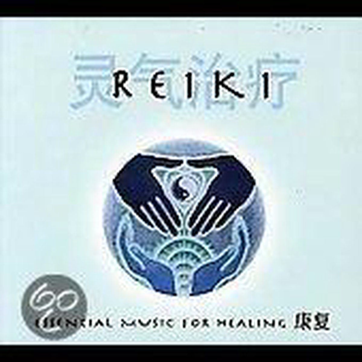 Reiki