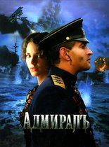 Admiral [DVD/CD]