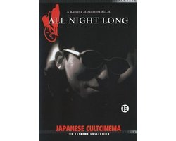 All Night Long
