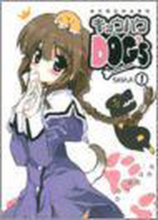Kyohaku Dogs 1 - cover