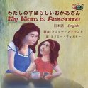Japanese English Bilingual- My Mom is Awesome