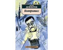 Kompromiss