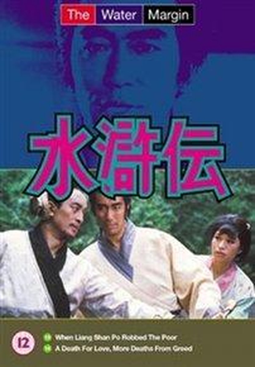 The Water Margin , Vol. 7