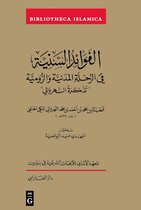Bibliotheca Islamica56- Al-Fawā'id al-saniyyah fi l-riḥla al-Madaniyya wa-l-Rūmiyya