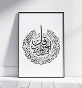 Ramadan decoratie | Fotofabriek Kunst in lijst | 30x40 | Ramadan Mubarak | Ramadan versiering | Surah Al Nas | Islamitische wanddecoratie | Islamitische kunst | Islamitisch schilderij