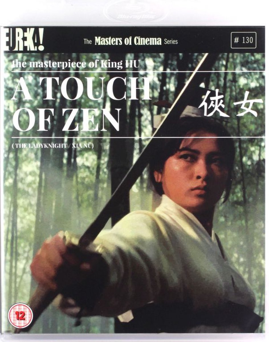 A Touch Of Zen — cadeau in Games, Films & Muziek - foto 2