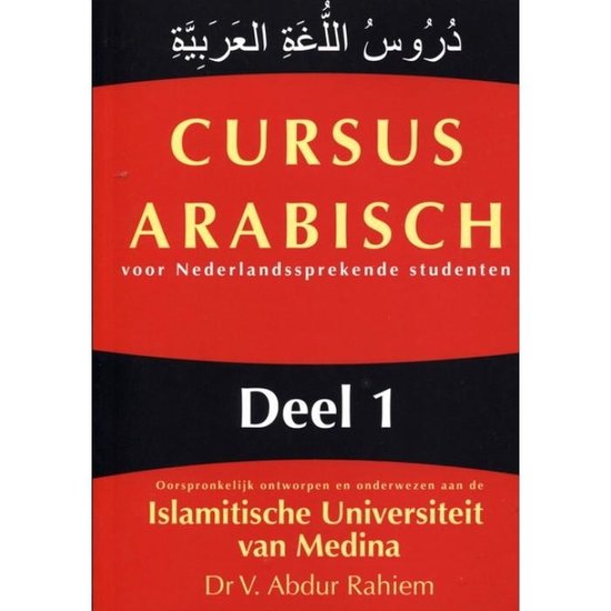 Cursus Arabisch Deel 1