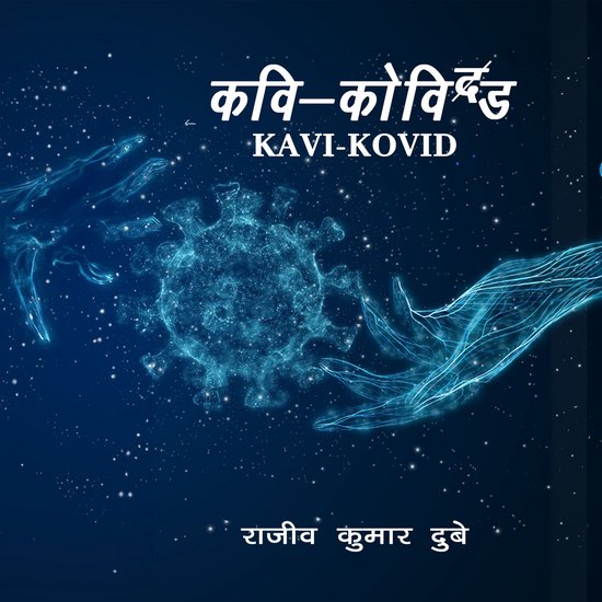 Kavi-Kovid - cover