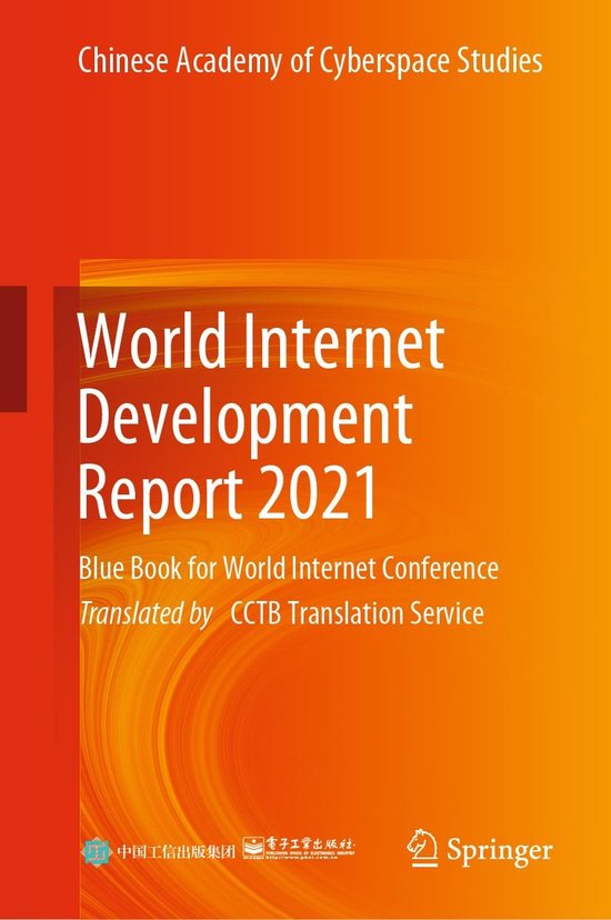 Engineering (R0) - World Internet Development Report 2021 - cover