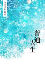 奇幻愛情 OF1002-001-001 - 鏡水BL耽美作品集 2：普通人生