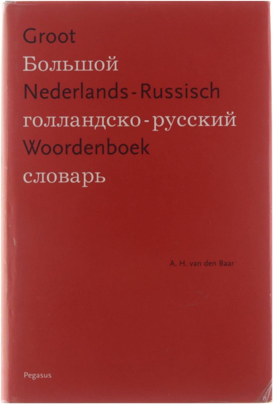 Groot Nederlands-Russisch Woordenboek