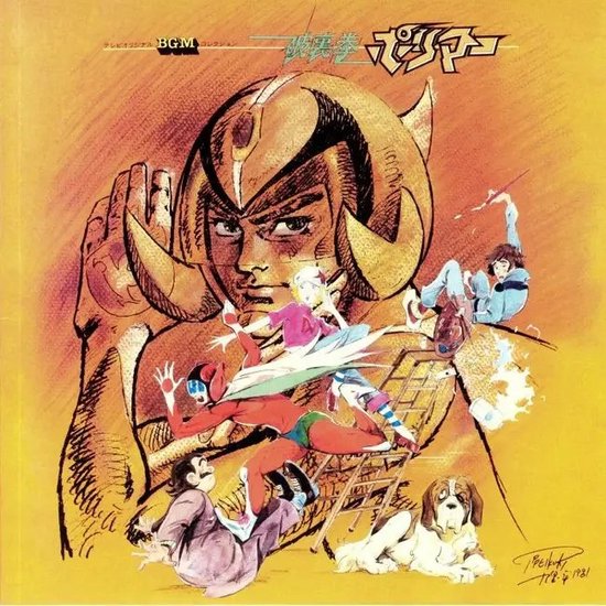 Sunshine Kikuchi - Hurricane Polymar (LP)