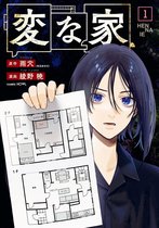 The Strange House (Manga)-The Strange House (Manga) Vol. 1
