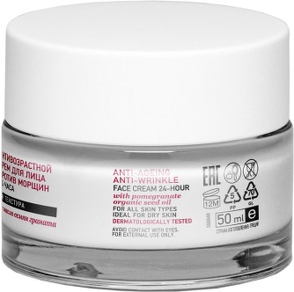 Goedkoopste Anti-rimpel 24-uurs Gezichtscrème – Granaatappel