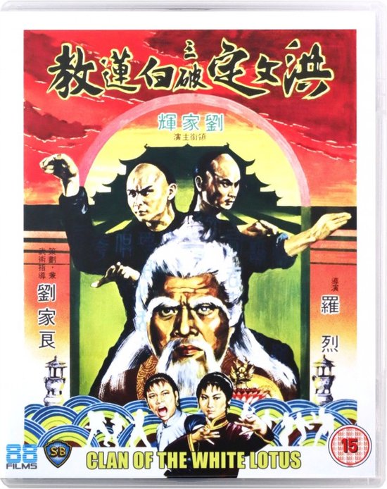 Clan Of The White Lotus