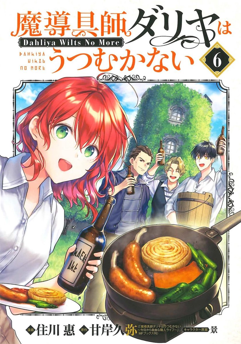 Omslag van Magic Artisan Dahlia Wilts No More (Manga)- Magic Artisan Dahlia Wilts No More (Manga) Vol. 6