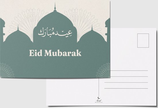 Cartes de vœux Eid Mubarak - Set de 24 cartes - Multicard 300 g - Côté mat et côté brillant