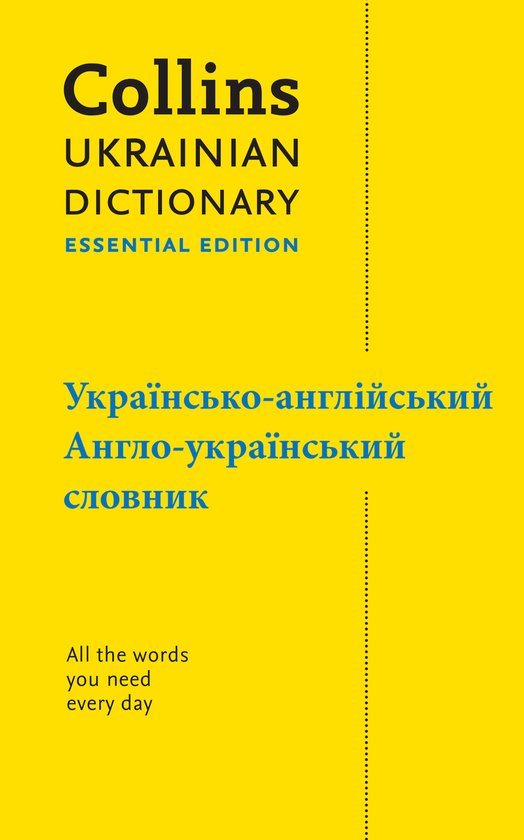 Collins Essential- Ukrainian Essential Dictionary – укр ... - cover