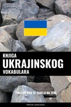 Knjiga ukrajinskog vokabulara