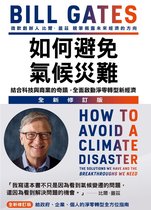 天下財經 487 - 如何避免氣候災難：結合科技與商業的奇蹟，全面啟動淨零轉型新經濟(全新修訂版)