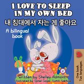 English Korean Bilingual Book for Children - I Love to Sleep in My Own Bed 내 침대에서 자는 게 좋아요
