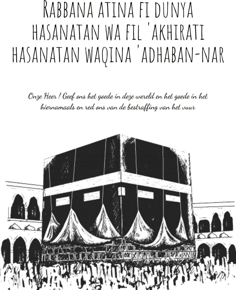 Islamitische fotokader of Islamitische poster met Dua of smeekbede