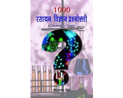 1000 Rasayan Vigyan Prashnottari
