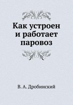 Как устроен и работает паровоз