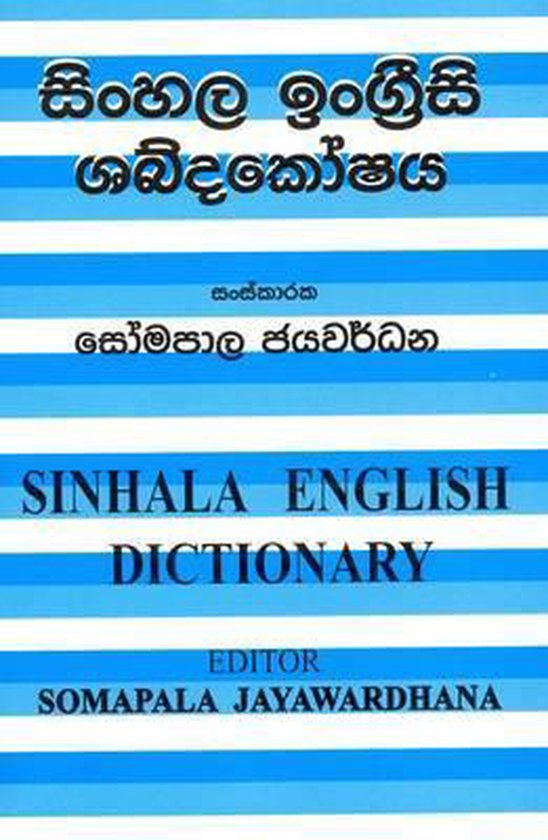 SinhalaEnglish Dictionary, S. Jayawardhana 9789552010675 Boeken bol
