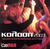 Kohaon 2003