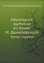 Некоторые выписки из бумаг М. Данилевскогl