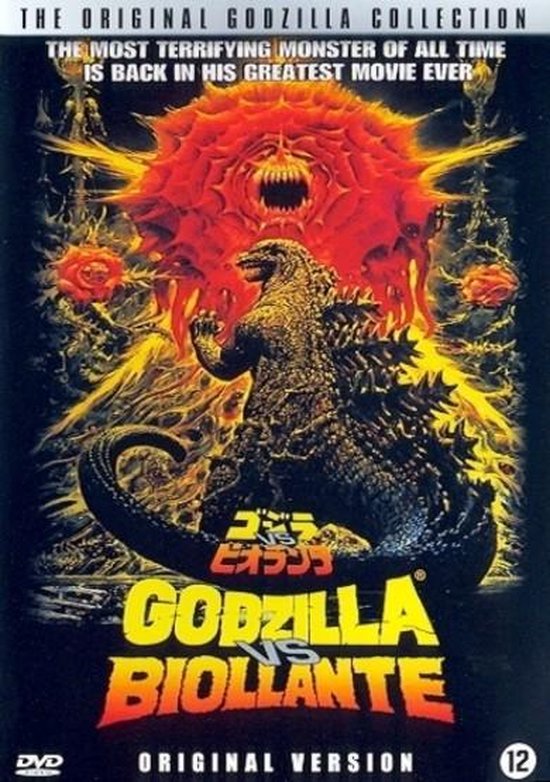 Omslag van Speelfilm - Godzilla Vs Biolante