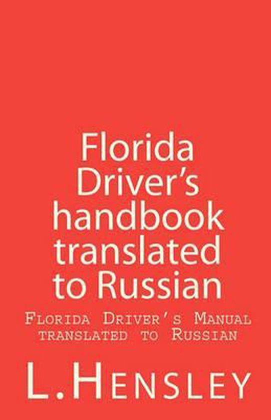 Florida Driver's Handbook translated to Russian - cover