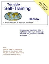 Translator Self-Training--Hebrew