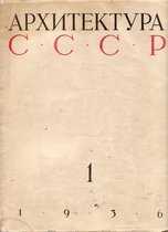 Architecture of the Soviet Union 1936 January LQ