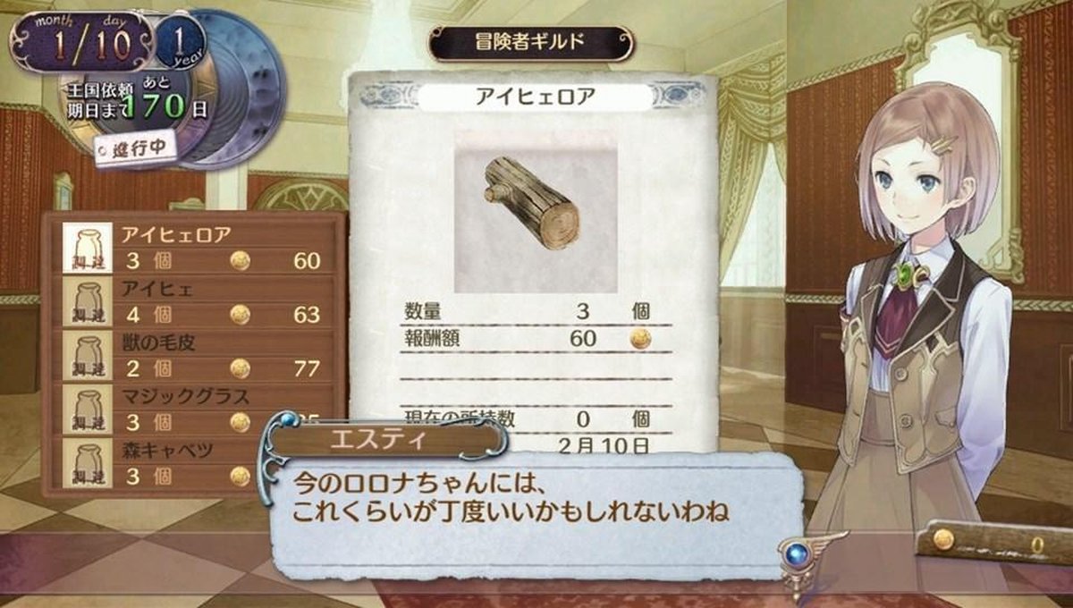 Jeu PS3 Atelier Rorona Plus : The Alchemist Of Arland - Version FR - Très Bon état (sans Notice) - RPG Culte