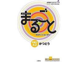 Marugoto: Japanese language and culture. Elementary 2 A2 Katsudoo
