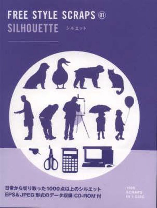 Silhouette - cover